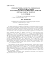 Научная статья на тему 'Репродуктивные качества свиноматок белорусской крупной белой породы при скрещивании с хряками породы ландрас и дюрок'