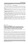 Научная статья на тему 'РЕПРОДУКТИВНЫЕ ПОКАЗАТЕЛИ ТЕЛОК В ЗАВИСИМОСТИ ОТ ПРОДОЛЖИТЕЛЬНОСТИ СУХОСТОЙНОГО ПЕРИОДА ИХ МАТЕРЕЙ'