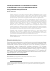 Научная статья на тему 'Репродуктивные установки россиян и отношение к государственным мерам поддержки рождаемости'