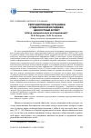 Научная статья на тему 'Репродуктивные установки студенческой молодежи: ценностный аспект (обзор эмпирических исследований)'