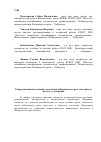 Научная статья на тему 'Репродуктивный потенциал населения Хабаровского края: состояние и пути его улучшения'