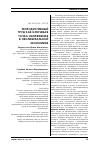 Научная статья на тему 'Репродуктивный труд как ключевая точка напряжения в неолиберальной экономике'