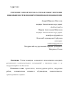 Научная статья на тему 'РЕПТИЛИИ ТАМБОВСКОЙ ОБЛАСТИ КАК ОБЪЕКТ ИЗУЧЕНИЯ В ШКОЛЬНОМ КУРСЕ И ВО ВНЕУРОЧНОЙ РАБОТЕ ПО БИОЛОГИИ'