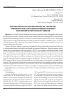 Научная статья на тему 'REPURPOSING OF KNOWN DRUGS AS POTENTIAL THERAPEUTICS FOR CANCER IMMUNOTHERAPY FOR PATIENTS WITH SOLID TUMORS'