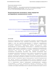 Научная статья на тему 'Репутатационная экономика: новая парадигма исследования экономического роста'