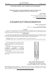 Научная статья на тему 'RESEARCH AND ANALYSIS OF THE MODE OF DETONATION WAVES IN BOREHOLE CHARGES WITH AN AXIAL AIR CAVITY'