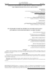 Научная статья на тему 'RESEARCH AND PROPERTIES OF AFMD-2 BRAND CORROSION INHIBITOR FOR CORROSION PROTECTION OF OIL AND GAS WELLS'