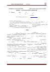 Научная статья на тему 'Research into causes of rise in the level of beta radiation in atmospheric air on the territory of Azerbaijan'