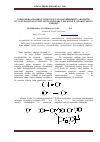 Научная статья на тему 'Research into elektrophilic reaction of chloranhydride of cyclohexanecarboxylic acid with aromatic di -and functionally substituted monoamines'