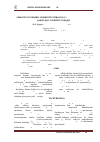 Научная статья на тему 'Research into interaction of 1-naphthaline by ethanol in the presense of zirconium-containing mordenit'