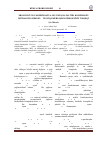 Научная статья на тему 'Research into of hexen-1 oligomerization process in the presence of catalytic complex modified with chromium salt'