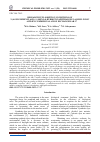 Научная статья на тему 'RESEARCH INTO SORPTION CONDITIONS OF 2-(4-SULFOPHENYLAZO)-1-AMINO-8-HYDROXYNAPHTHALENE-3,6-DISULFONIC ACID BY COMMERCIAL ANION EXCHANGER AB-17'