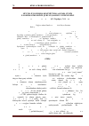 Научная статья на тему 'Research into structure of argentum nanoparticles obtained from varied polymer medium'