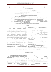 Научная статья на тему 'Research into the process of electrochemical reduction of thiosulfate ions on molybdenum electrode'