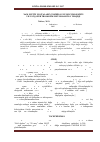 Научная статья на тему 'Research into UV photolysis products of crude oil by UV and IR spectroscopy methods'