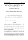 Научная статья на тему 'Research of a Multidimensional Markov Chain as a Model for the Class of Queueing Systems Controlled by a Threshold Priority Algorithm'