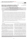 Научная статья на тему 'RESEARCH OF COMPOSITIONS OF AMINO ACIDS, FATTY ACIDS AND MINERALS IN MEAT PATE WITH ADDITION OF MEAT-AND-BONE PASTE'