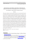 Научная статья на тему 'RESEARCH OF CONSUMERS’ ATTITUDES ON THE ORGANIC FOOD CONSUMPTION IN THE SERBIAN ENCLAVES IN KOSOVO'