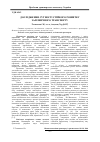 Научная статья на тему 'Research of essence of steady development of railway transport'