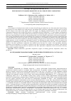 Научная статья на тему 'RESEARCH OF ICE-FORMING PROPERTIES OF AD-1 PYROTECHNIC COMPOSITION'