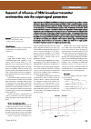 Научная статья на тему 'Research of influence of DRM broadcast transmitter nonlinearities onto the output signal parameters'