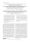 Научная статья на тему 'Research of influence of glycerol on hydrolysis and fermentation of meadow grass by cellulolytic actinomycetes'