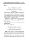 Научная статья на тему 'RESEARCH OF LASER RADIATION DIRECTION CHANGE IN THE TIME IT DISSEMINATION TO ANDERSON DIFFERENTIAL CUVETTE'