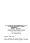 Научная статья на тему 'Research of plasticizers and unsaturated compounds influence on properties of vulcanizates srept/pvc'