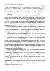 Научная статья на тему 'Research of polysaccharide and protein supplements influence on viscous properties of gluten-free dough'