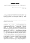 Научная статья на тему 'Research of readiness level of Ukrainian exporters to work on EU markets in the process of reforming the national technicalregulation system'