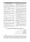 Научная статья на тему 'RESEARCH OF SCHEMES FOR USING ENERGY-SAVING TURBO EXPANDERS INSTALLATIONS IN UZBEKISTAN'S GAS SUPPLY SYSTEMS'