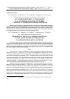 Научная статья на тему 'Research of the autocytokinins influence on the large intestine’s microflora in gastroenterological patients'