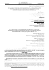 Научная статья на тему 'RESEARCH OF THE CATALYTIC PROPERTIES OF A CATALYST SELECTED FOR THE PRODUCTION OF HIGH-MOLECULAR WEIGHT LIQUID SYNTHETIC HYDROCARBONS FROM SYNTHESIS GAS'