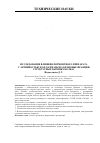 Научная статья на тему 'Research of the effects of enzyme preparation with collagenase activity on the protein fraction of cooked structural short shelf-life sausages'