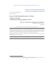 Научная статья на тему 'RESEARCH OF THE HYDRAULIC RESISTANCE COEFFICIENT OF SUNNY AIR HEATERS WITH BENT PIPES DURING TURBULENT AIR FLOW'