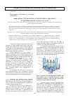 Научная статья на тему 'Research of the mechanism o f shock-inertial deposition of dispersed particles from gas flow'