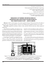 Научная статья на тему 'Research of thermo moisten mode inunderground vegetable storehouses in the conditions of hot - arid climate'