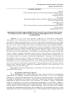 Научная статья на тему 'RESEARCH ON THE CHARACTERISTICS OF TALENT VOCATIONAL EDUCATION IN INTERNATIONAL ORGANIZATIONS FROM THE PERSPECTIVE OF GLOBAL GOVERNANCE'