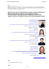 Научная статья на тему 'Research on the transformation of news media industries in China and Russia in the era of intelligent media / Исследование трансформации индустрии новостных медиа в Китае и России в эпоху интеллектуальных медиа'