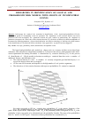 Научная статья на тему 'Researches in identification of logical and probabilistic risk models with groups of incompatible events'