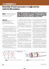 Научная статья на тему 'Researches of electric processes in a single wire line and in the flat condenser'