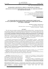 Научная статья на тему 'RESEARCHING SOME PHYSICO-CHEMICAL PROPERTIES OF NITROGEN AND SULFUR-CONTAINING FERTILIZERS BASED ON MELT OF AMMONIUM NITRATE AND AMMONIUM SULPHATE'