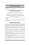 Научная статья на тему 'Researh into properties of the intermediate product for nickel catalysts as the object of drying'