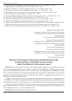 Научная статья на тему 'Reserch of movement of the viscous elastic fixed vertically located cylinder in liquid with the free surface under the influence of the seismic waves'