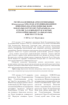 Научная статья на тему 'РЕСЕЙ АКАДЕМИЯЛЫҚ АРХЕОЛОГИЯСЫНЫҢ 100 жылдығына АРНАЛҒАН «ЕУРАЗИЯНЫҢ КӨШПЕЛІ ИМПЕРИЯЛАРЫ АРХЕОЛОГИЯЛЫҚ ЖӘНЕ ПӘНАРАЛЫҚ ЗЕРТТЕУЛЕР ТҰРҒЫСЫНАН» атты ЕУРАЗИЯ ДАЛАСЫНЫҢ ОРТАҒАСЫРЛЫҚ АРХЕОЛОГИЯСЫНЫҢ IV ХАЛЫҚАРАЛЫҚ КОНГРЕССІ ТУРАЛЫ'