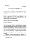 Научная статья на тему 'Решение аграрного вопроса в первом варианте Конституции Н. М. Муравьева'