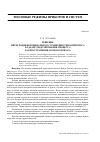 Научная статья на тему 'Решение интегродифференциального уравнения теплопереноса в задаче моделирования процесса распространения лесного пожара'