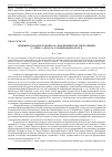 Научная статья на тему 'Решение «Канадского вопроса» в политическом треугольнике (У. Лорье, А. Бурасса, Р. Борден) в начале ХХ в'