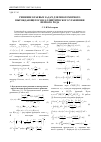 Научная статья на тему 'Решение краевых задач для многомерного вырождающегося B-эллиптического уравнения первого рода'