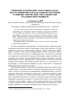 Научная статья на тему 'Решение логических текстовых задач в начальной школе как один из способов развития творческих способностей младших школьников'